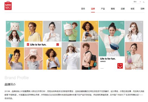 名創優品簽約儀式掛日本國旗風波 品牌立場與輿論監督的沖突