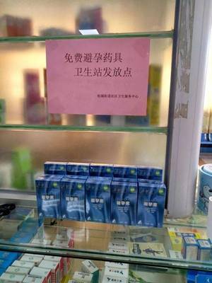 桂城村衛(wèi)生站免費提供避孕藥具，助力健康生活