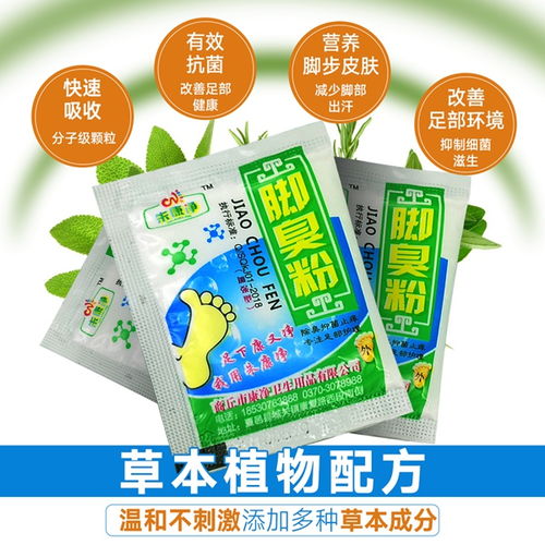 專業除臭包生產廠家 康凈衛生用品，直銷預防腳氣除臭包及個人衛生用品