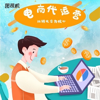 圖司機托管服務 圖片模板在線制作與數(shù)字內容制作新體驗